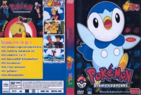 DCR019-Pokemon โปเกม่อน ภาค 10